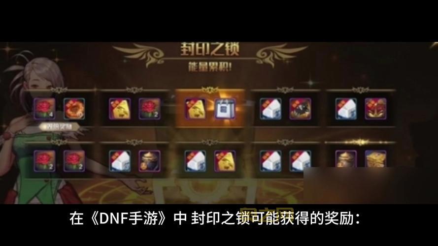 dnf神秘封印礼盒大回馈怎么获得？获取方式说明！