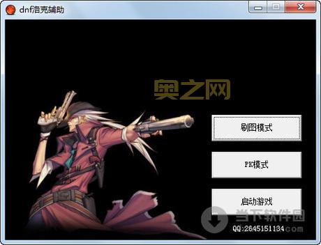 dnf天下辅助安全吗？会不会有封号的风险？