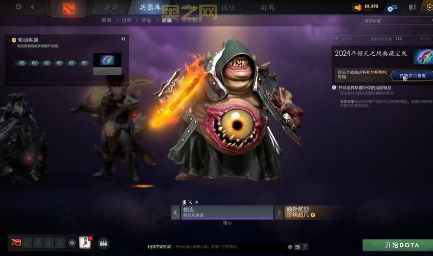 dota2传奇宝珠有啥用？一文详解所有功能！