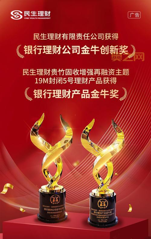 民生钱龙金典怎么样？这款理财产品值得买吗？