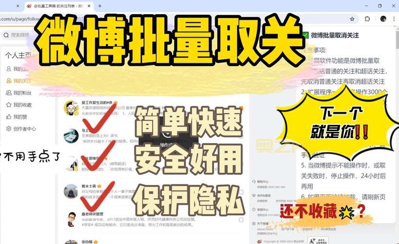 微博热搜榜单不动了？教你一招快速解决！