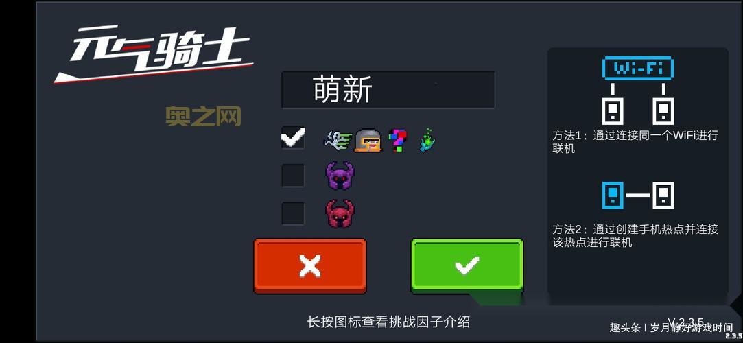 忍者村大战2.5隐藏技巧，大神玩家才知道！