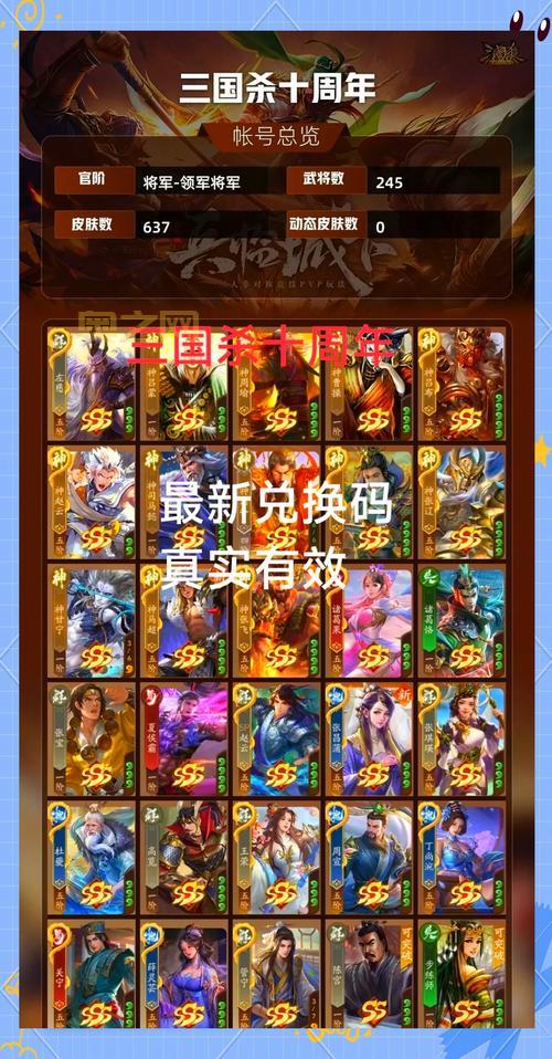 神将三国盒子礼包码怎么领？免费福利别错过！