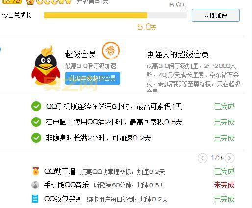 QQ等级达人图标点亮攻略，看完这篇你也会！