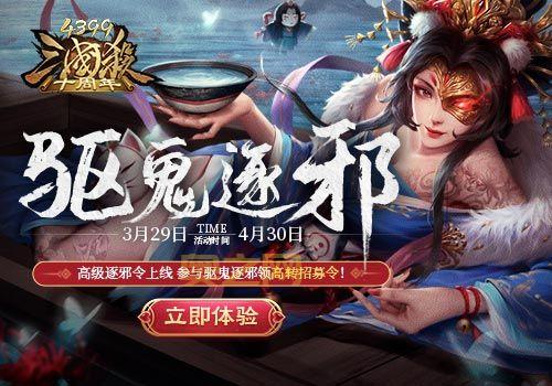 4399三国杀网页版怎么登陆？详细步骤看这里！