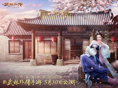 寻宝武林外传在哪玩？各大平台下载地址汇总！