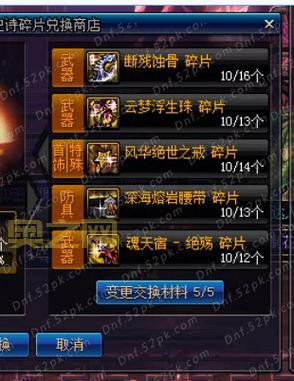 dnf金刚石碎片怎么卖最划算？高价出售技巧分享！