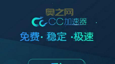 cf网游加速器怎么选?资深玩家教你告别卡顿!