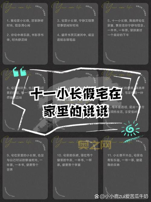 宅人生活指南是什么？教你在家也能过得丰富多彩！