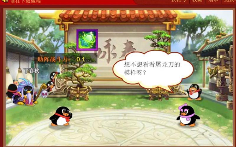 q宠大乐斗丁春秋怎么玩？大神玩家分享技巧！