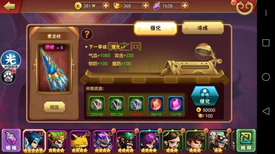 乱斗堂技能搭配攻略大全！快速提升战斗力！