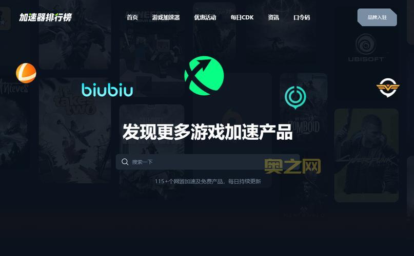 免费网游加速器排行榜,这几款大家都在用!