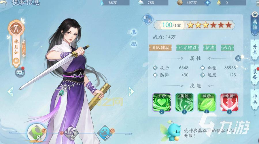 新仙剑奇侠传阵容怎么搭配？这几套阵容超实用！