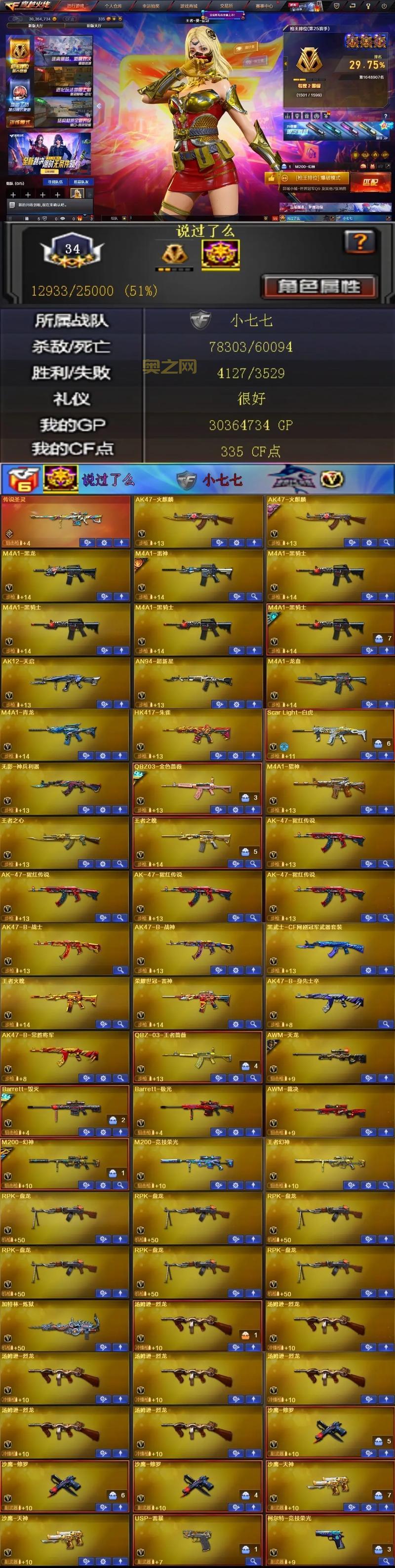 cf图片大全怎么下载?简单几步轻松保存到手机!