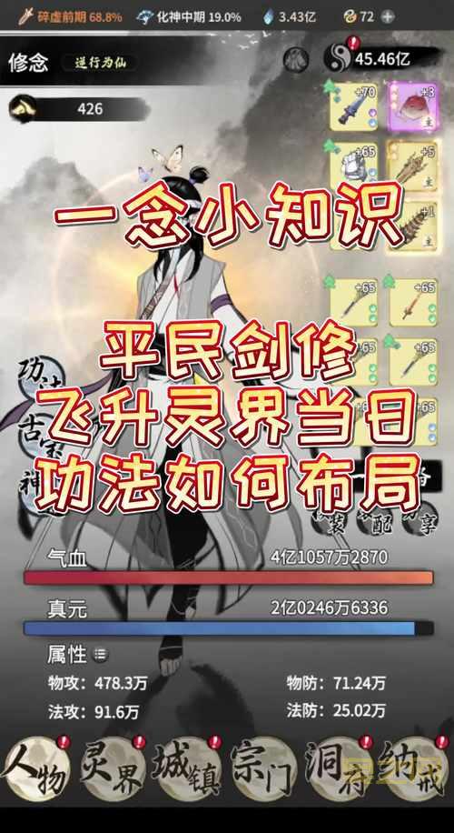 守卫剑阁三界轮回通关技巧,教你轻松过关!