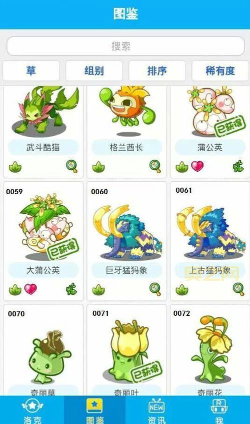 3366洛克王国宠物大全在哪看？最全宠物图鉴来了！