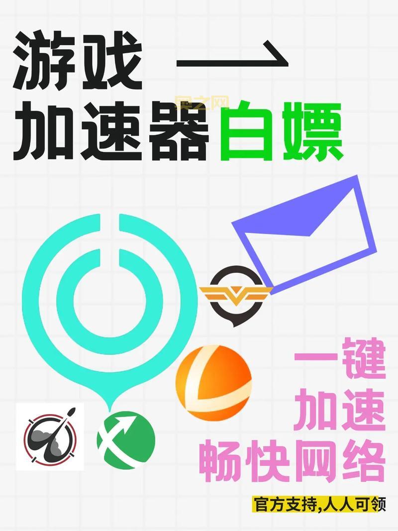 游戏加速器哪个好？四海互动加速器值得一试！