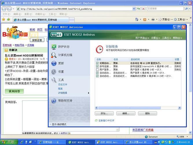 eset nod32 24位激活码怎么用？（新手小白也能懂）