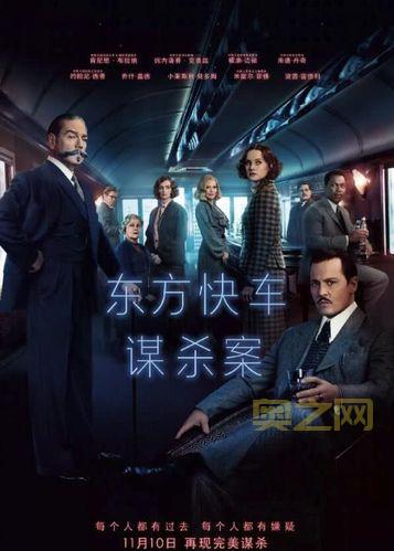 东方快车谋杀案攻略太难?试试这些小技巧!