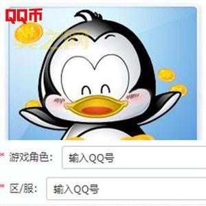 快速刷q币的技巧有哪些？老玩家分享经验！