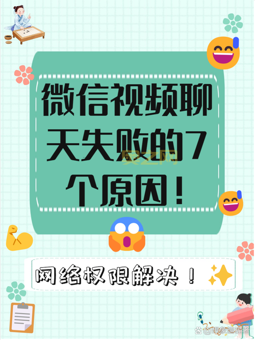 手机微信连不上网络？试试这几个方法！