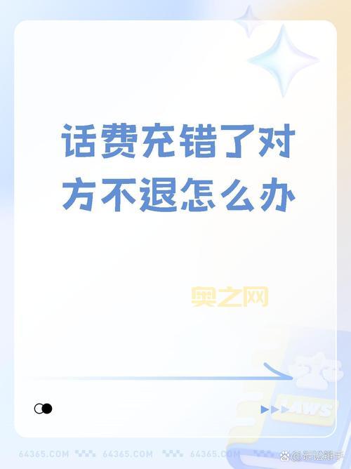 手机充qb失败怎么办？常见问题及解决方法！
