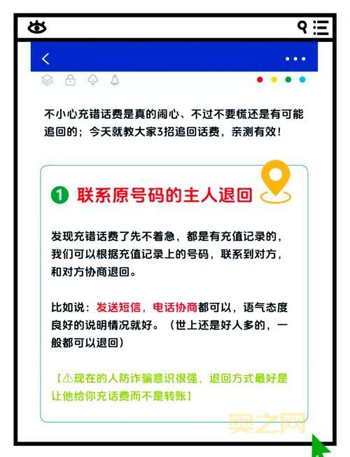 手机充qb失败怎么办？常见问题及解决方法！