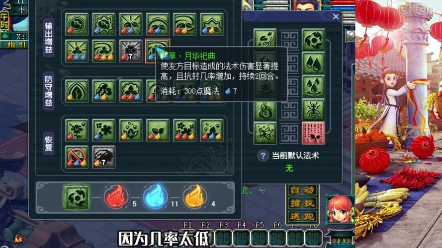 梦幻西游人间大炮装备特技怎么搭？这篇文章给你答案！