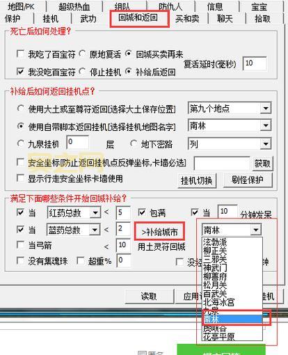 热血江湖智辅怎么设置？简单几步轻松搞定！