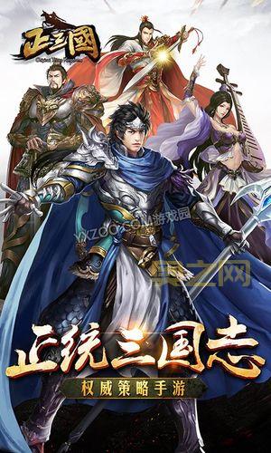 三国战记117隐藏秘籍分享，让你战力爆表！