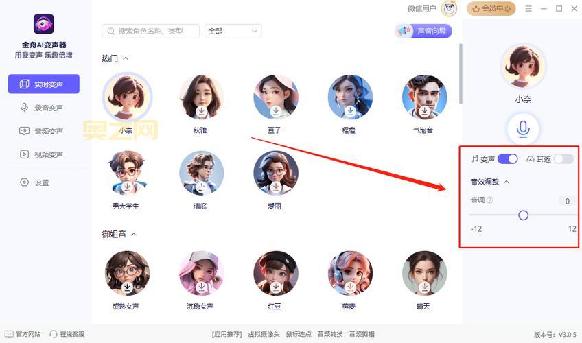 和平精英变声器哪个好用？这几款软件强烈推荐！