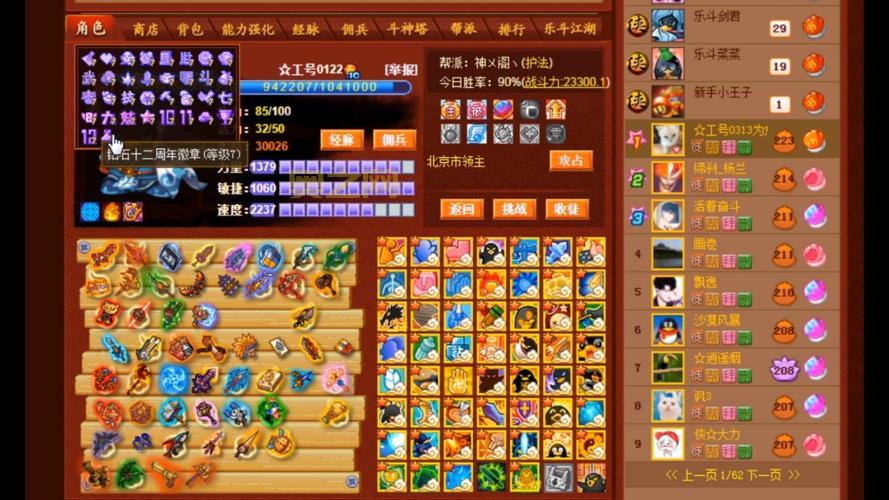 q宠大乐斗2辅助怎么用？新手一看就会的教程！