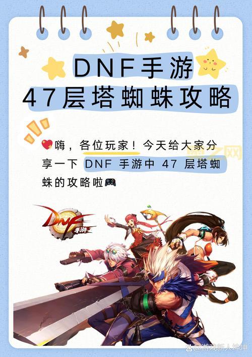 17173dnf专区在哪?新手快速上手攻略看这里!
