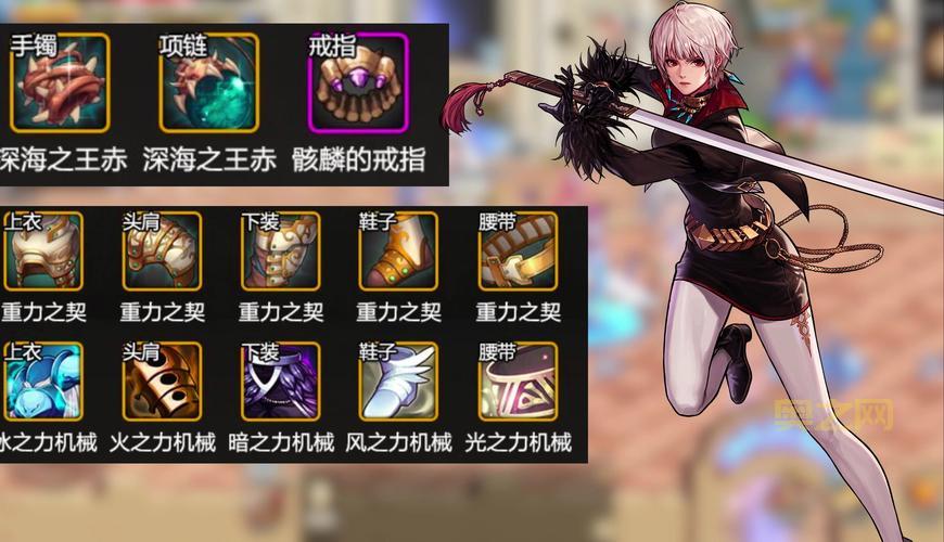 DNFVE装备怎么搭配才强？老玩家分享毕业配装思路！