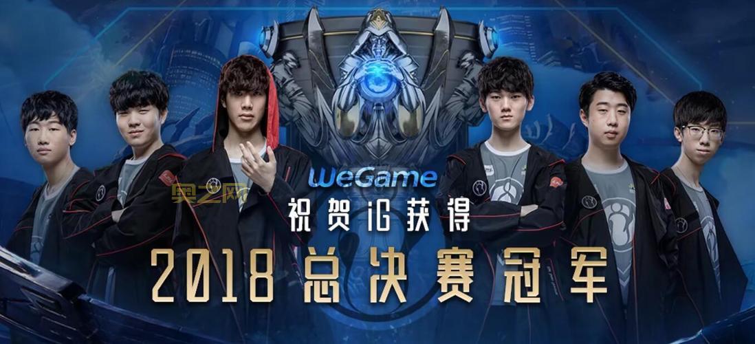 ig夺冠了就让草?这究竟是怎么一回事!