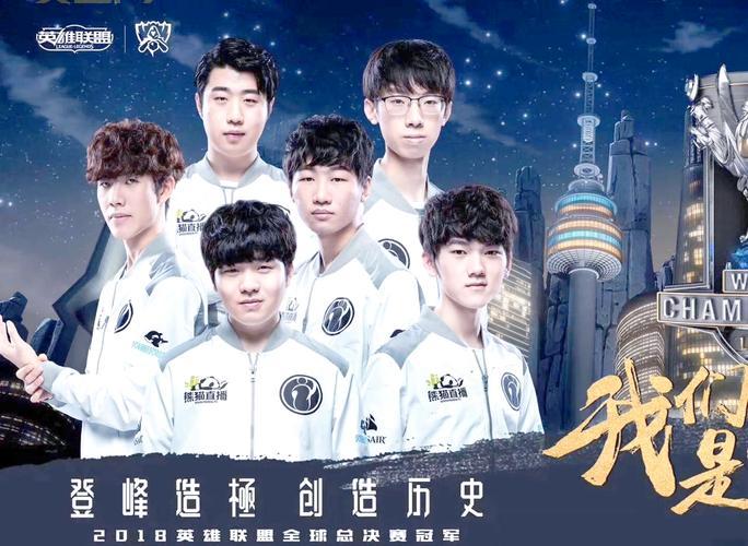 ig夺冠了就让草？这究竟是怎么一回事！