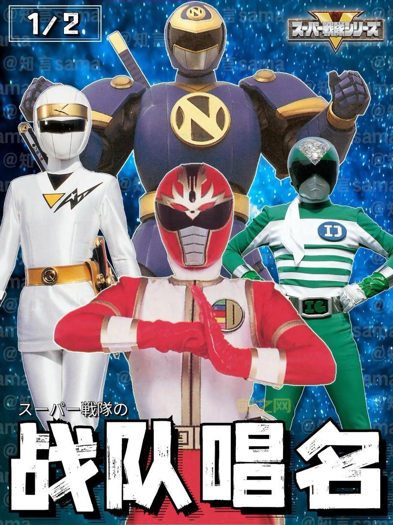 五星战队之超级武士怎么样？剧情详细介绍与角色分析！