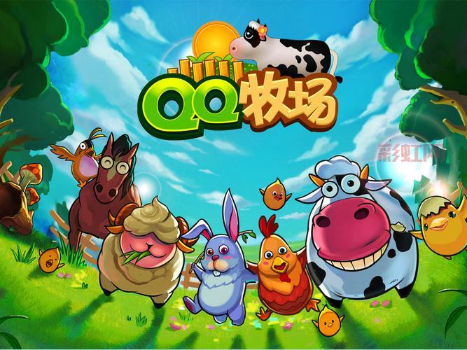 qq牧场便便作用详解，这样用能快速提升牧场等级！
