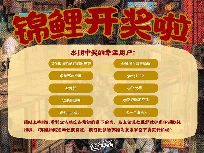 支付宝锦鲤是什么梗?中奖后能享受哪些福利?