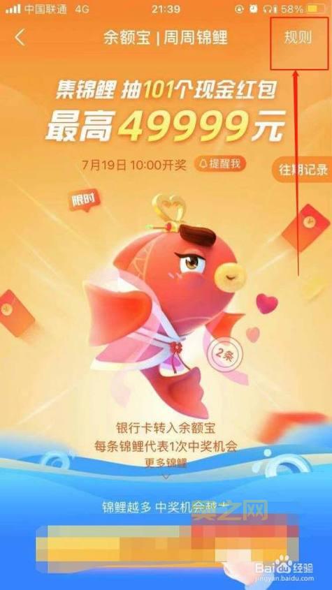 支付宝锦鲤是什么梗?中奖后能享受哪些福利?