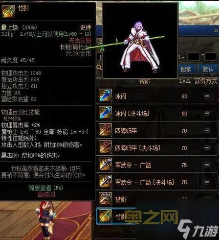 dnf竹影怎么升级最快?教你几招快速提升战力!