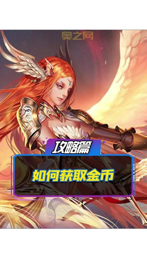 妹妹魔域怎么赚金币？这几个方法让你快速致富！