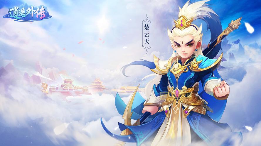 神武逍遥外传官网是什么？最新资讯一手掌握！