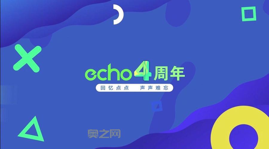 echo回声电脑版好用吗?真实用户体验测评报告!