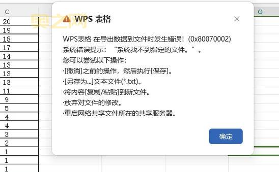 3004错误怎么解决？试试这几个简单方法！