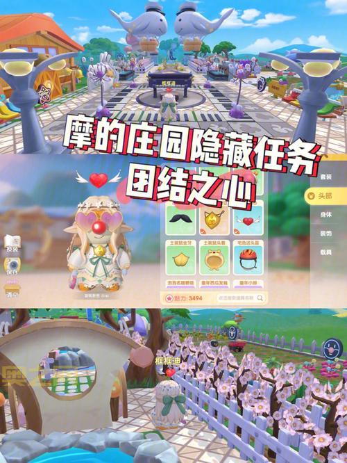 摩尔庄园精英任务奖励有哪些？快速获取方法分享！