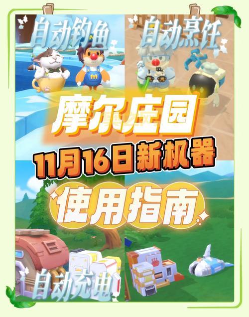 摩尔庄园精英任务奖励有哪些？快速获取方法分享！