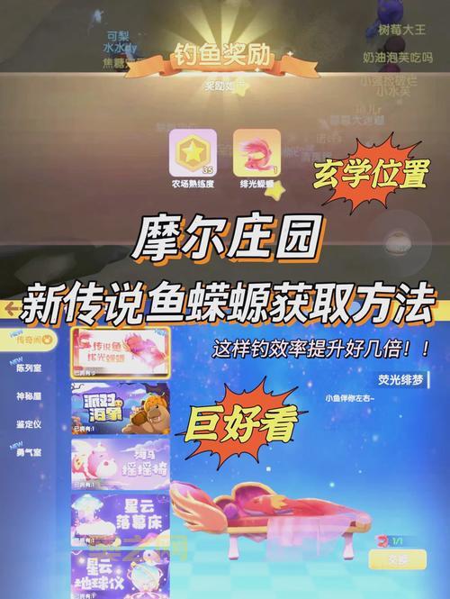 摩尔庄园精英任务奖励有哪些？快速获取方法分享！