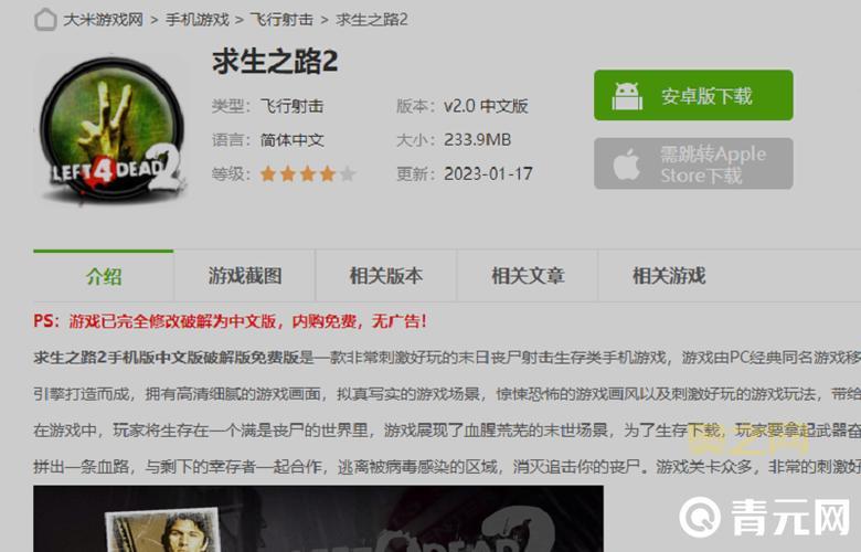 求生之路2下载慢怎么办？教你几招提升下载速度！