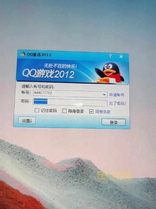 qq游戏2012